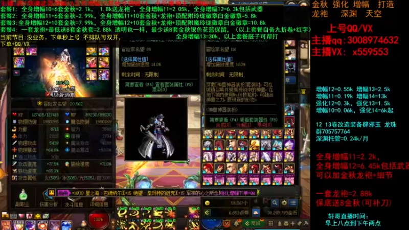 【2021-10-01 21点场】主播轩辕：龙袍 增幅毕业套餐专场~