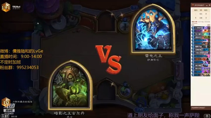 驴鸽LvGe：就这种局随便赢