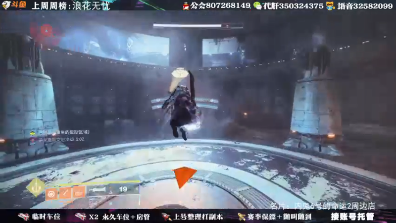 【2021-09-30 19点场】丶泽楠：萌新导师：带你玩转命运2，公会收人