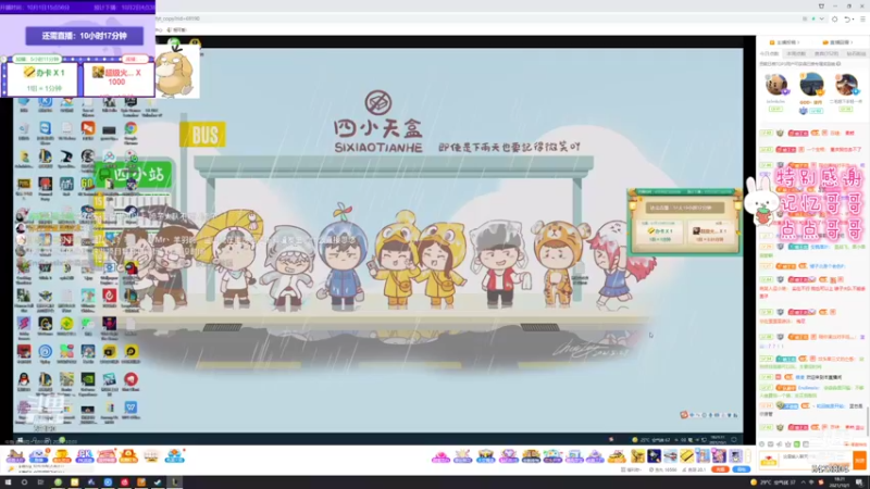 【2021-10-01 18点场】程可爱keai：双倍亲密度！