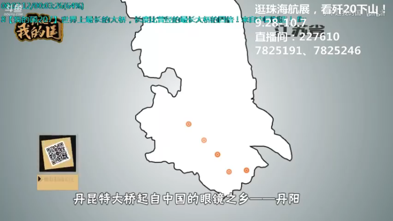 【2021-10-01 08点场】了不起我的国：中医真的是没用么？