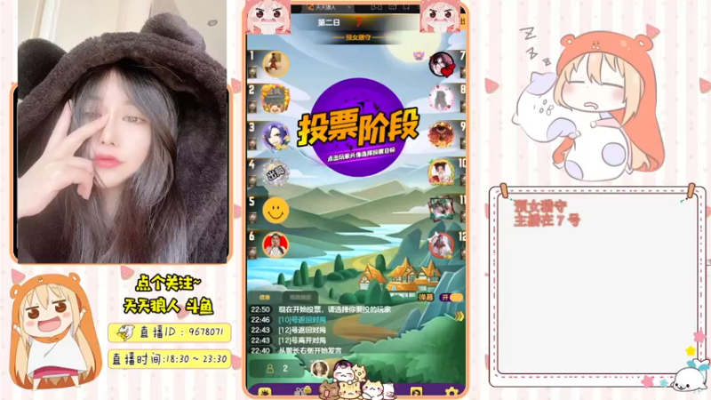 【2021-09-27 23点场】邪恶琪露诺：#天天狼人#邪恶琪露诺的直播间