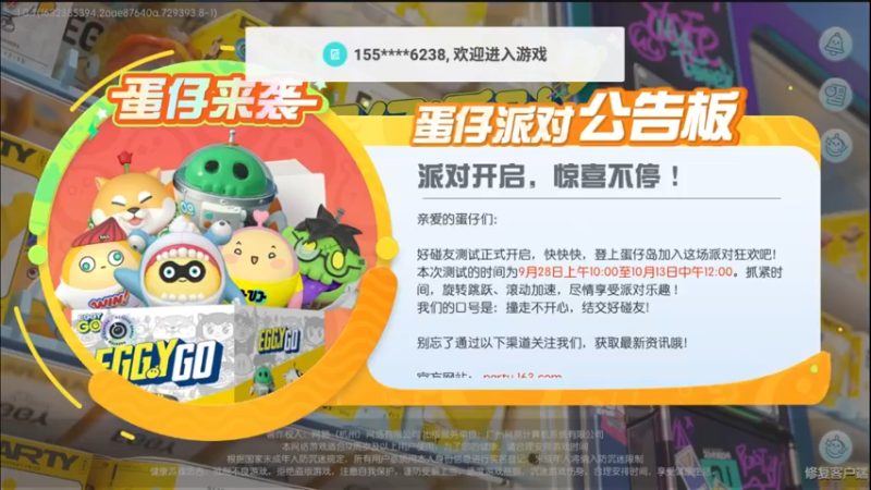 【2021-09-30 21点场】Pika小圆：蛋仔派对GOGOGO！