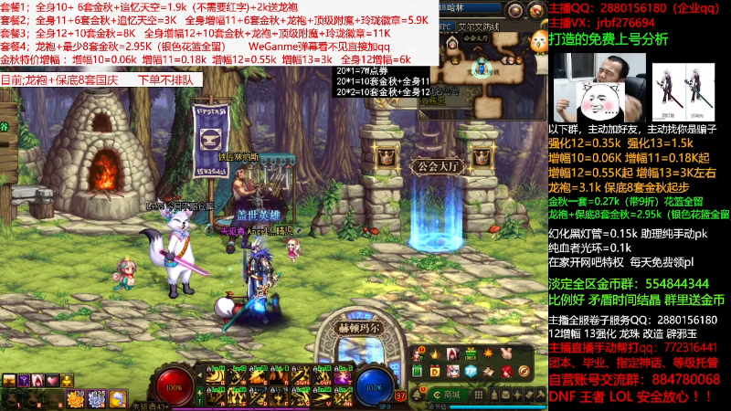 【DNF】今日不服的精彩时刻 20211001 00点场