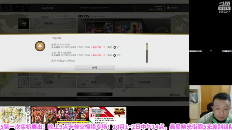 【2021-10-01 13点场】边哥BeenGor：14点开始直播晨星晓光街霸5无差别组队战