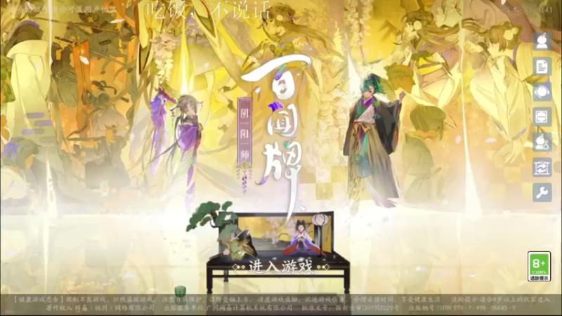【2021-10-01 09点场】AA丶中中：跟我一起下棋？