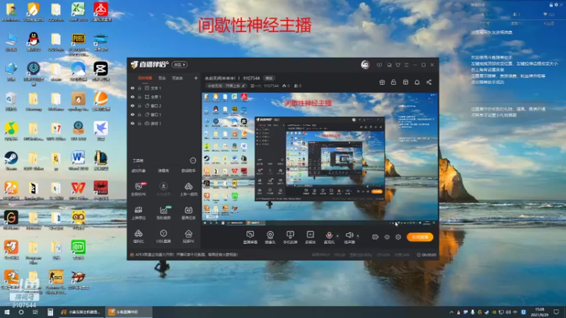 【2021-09-29 15点场】蓝一六：永劫无间练刀！