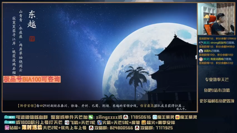 【2021-09-30 21点场】魔王紫灵：紫灵:晚上芒起来