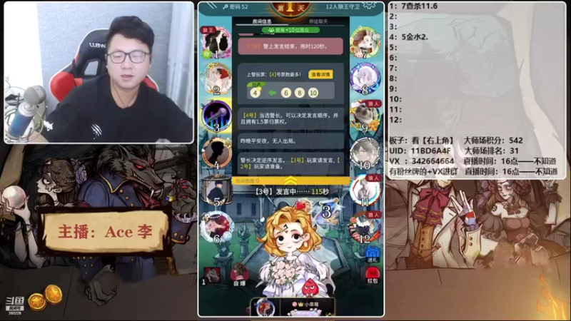 【2021-09-29 18点场】Ace丶老李：【官狼】征战大师场