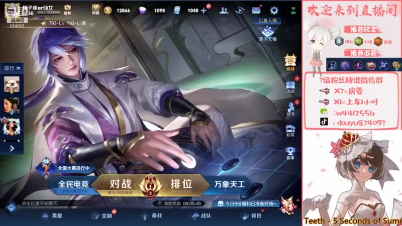 【2021-10-01 13点场】小飞Avery：小乔单排单排 冲啊
