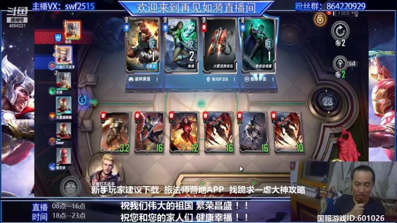 【2021-10-01 19点场】再見如漪：小伙伴  国庆节快乐！