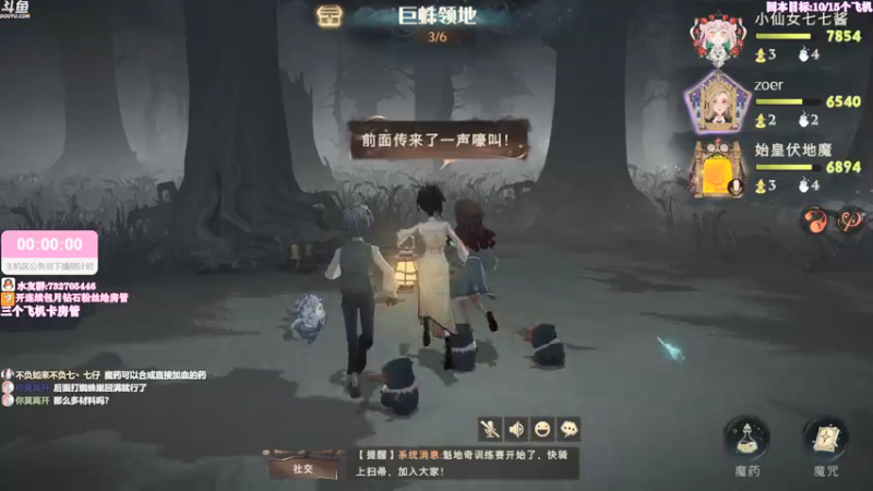 【2021-10-01 00点场】小仙女七七酱：❤审判之逝：木村拓哉的日麻之旅！！