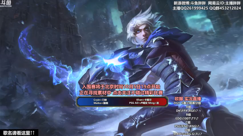 【2021-09-30 22点场】胖胖灬：胖胖OB：欧服RNG FPX撞车DK