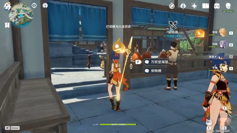 逐月节剧情 09