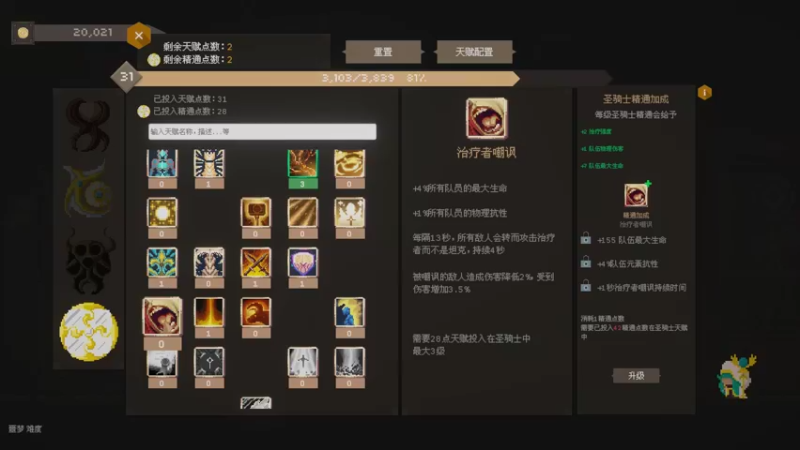 【2021-09-30 20点场】主播杨树：不文斗的第4天