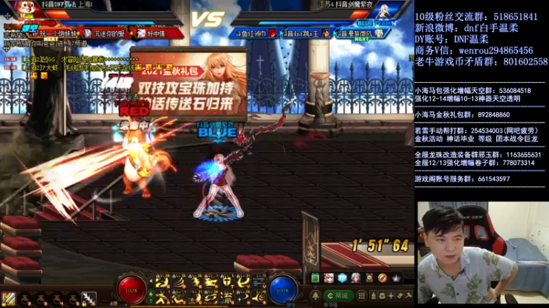 【2021-10-01 21点场】DNF白手温柔：顶级点将走起