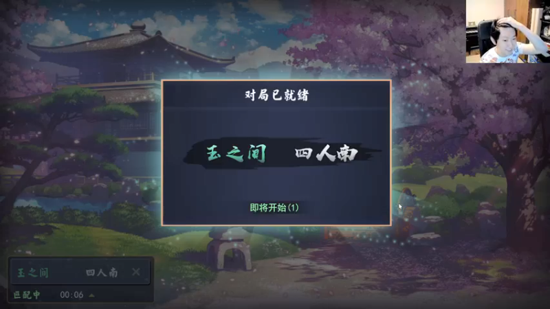 【2021-09-30 23点场】啦啦啦不是狗狗狗：啦啦啦：月末交流一手雀！