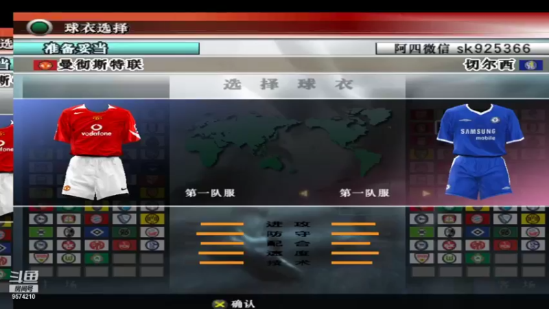 【2021-09-29 10点场】阿四瓜帅WE8实况足球迷：实况足球怀旧游戏录像直播国际版情怀版荣耀