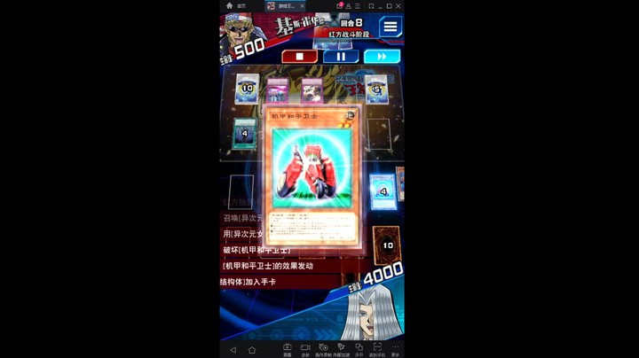 游戏王国服：好狠的狼灭机甲