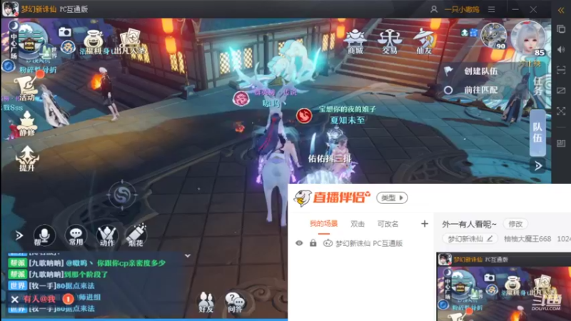 【2021-09-29 16点场】柚柚大魔王668：今晚8点半帮会竞赛~