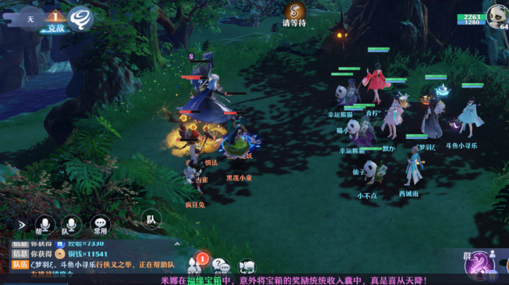 【梦幻新诛仙】要吃个包子吗