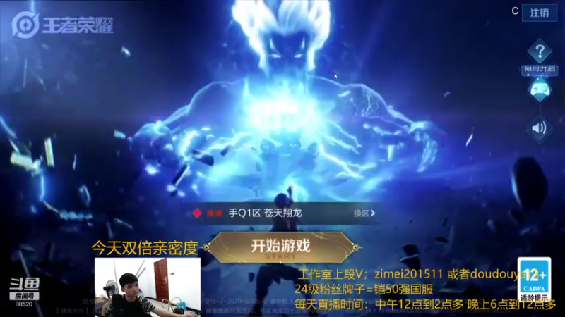 【2021-10-01 17点场】爱鱼丶南瓜：国1铠 巅峰冲前十