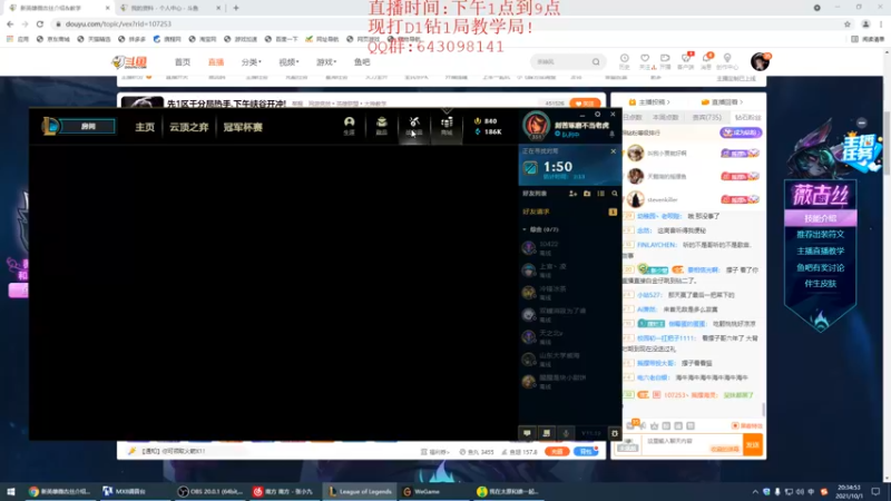 【2021-10-01 20点场】LOL丶摇摆：加强后小鱼人教学局.D1钻1乱杀!