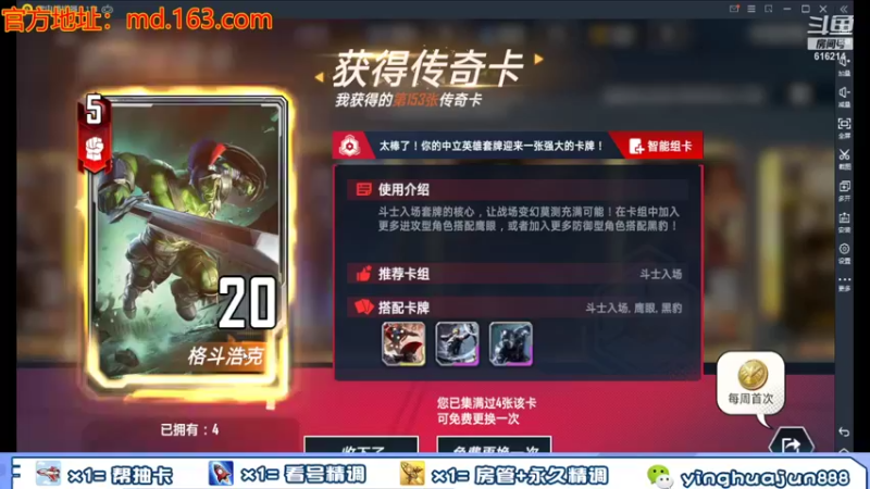 【2021-09-30 04点场】樱花丶君：内测第一名，解答一切。