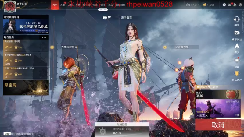 【2021-09-30 22点场】石页的第一根矛s：认真打打峡谷，7天王者，15天前十！