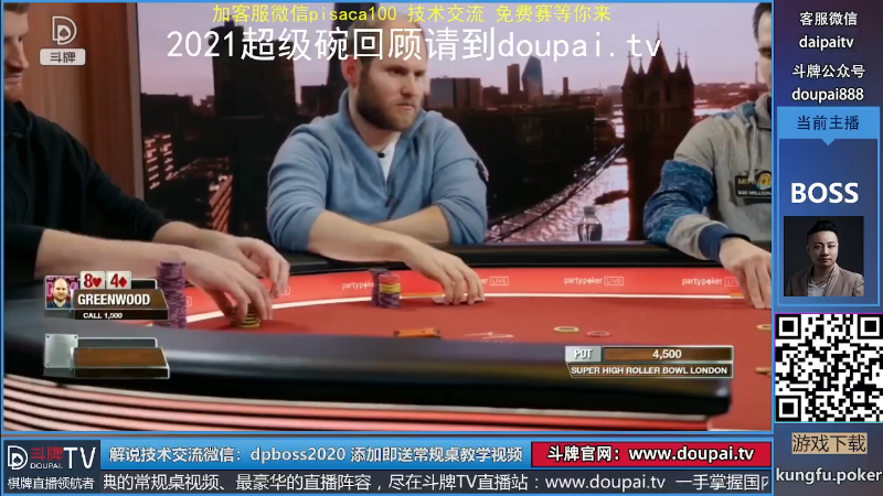 我在斗鱼看斗牌TV直播棋牌娱乐