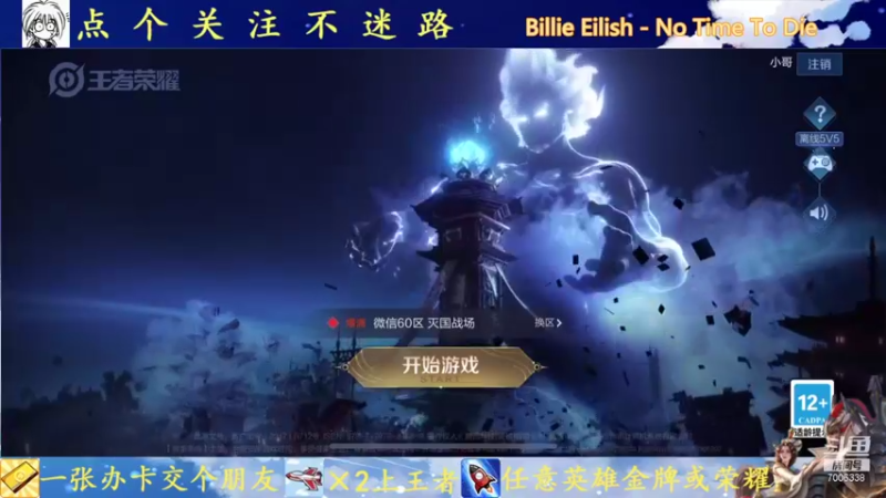 【2021-10-01 12点场】剑心小哥：你永远可以相信光
