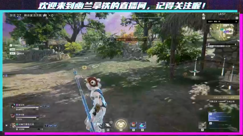 【2021-09-30 22点场】想喝杯幽兰拿铁：鸟铳一响，人头乱抢~