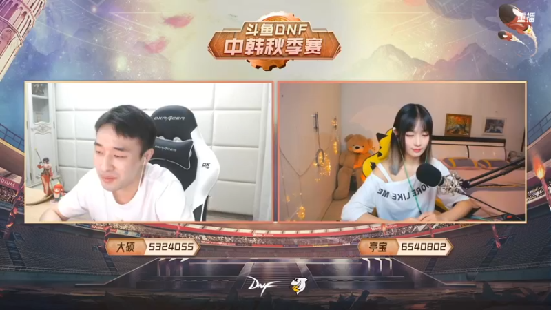 【2021-10-01 20点场】DNF赛事：重播 斗鱼DNF秋季赛-黑鸭竞速赛