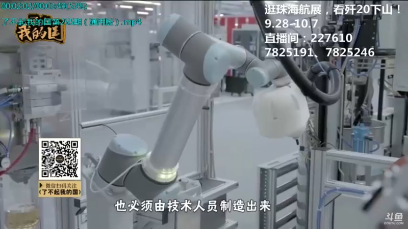 【2021-10-01 12点场】了不起我的国：中医真的是没用么？