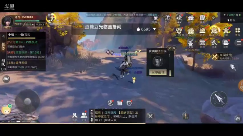 【2021-09-30 20点场】蓝小颜YonHen：盗个墓玩玩！！！