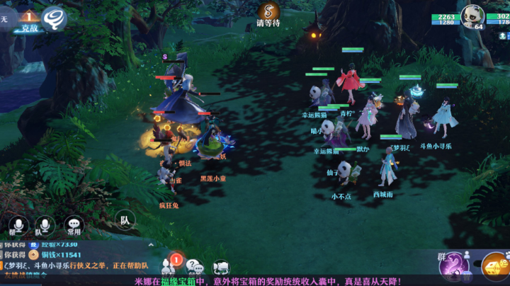【梦幻新诛仙】