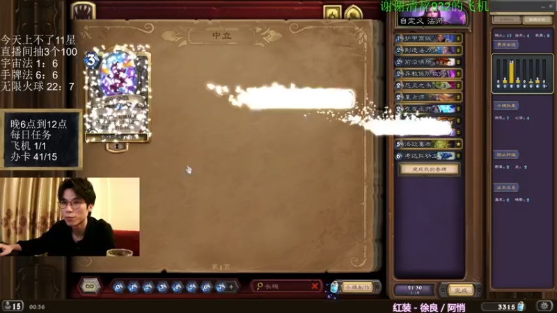 【2021-10-01 00点场】神棍老师麦迪文：神棍老师：偶尔迟到的直播间