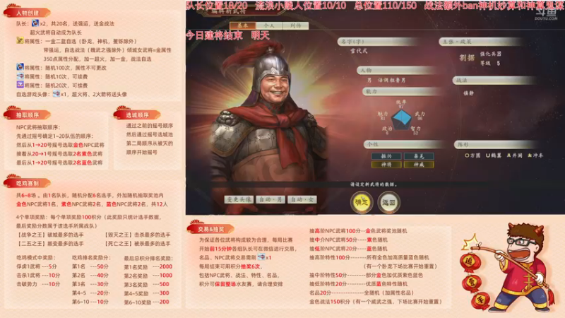 【2021-10-01 17点场】午夜抹抹茶：十一巨献-三国水友赛第五季狗策划吃鸡版
