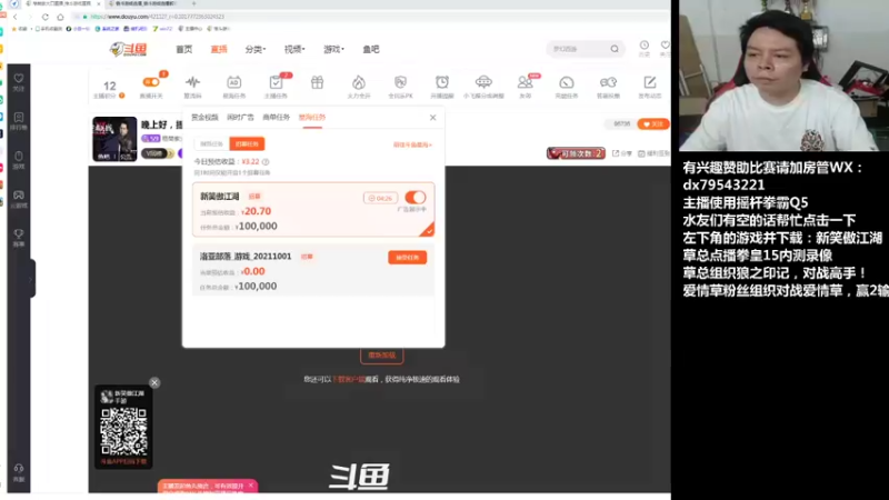 【2021-10-01 20点场】格鬦家大口：国庆快乐,经理组织6人罚站赛！
