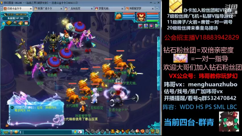 【2021-09-30 00点场】玮哥爱梦幻：绮梦长安第6天~送攻略!