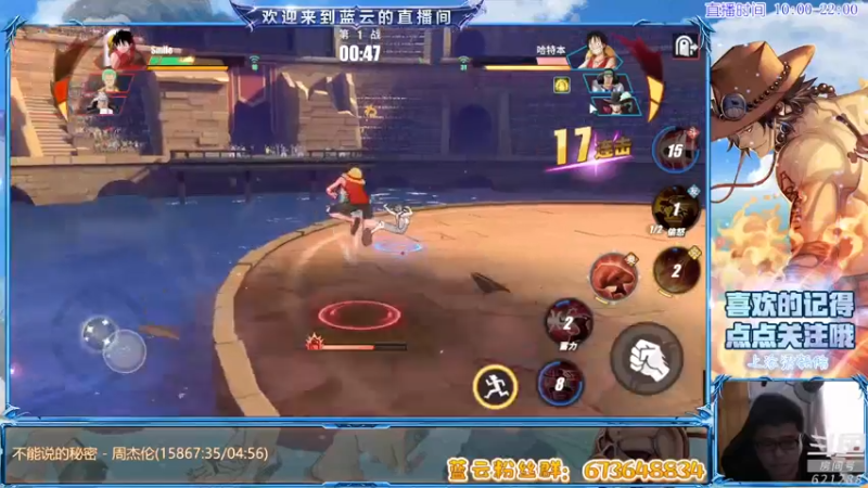 【2021-09-30 15点场】蓝云ya：路飞，二挡的那种！