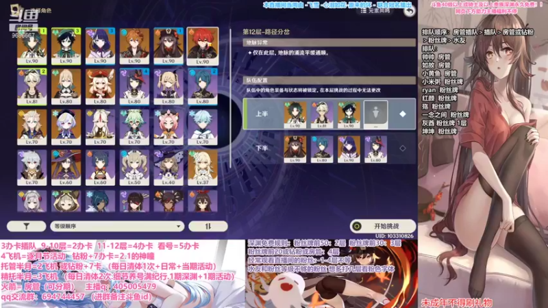 【2021-10-01 20点场】桃无忧：深渊我有菜你带饭了吗.啥都肝.投票龙四爷