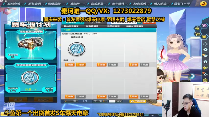 【2021-10-01 05点场】圆梦大师丶秦珂：国庆七大T3 爆天电摩超级s车来袭