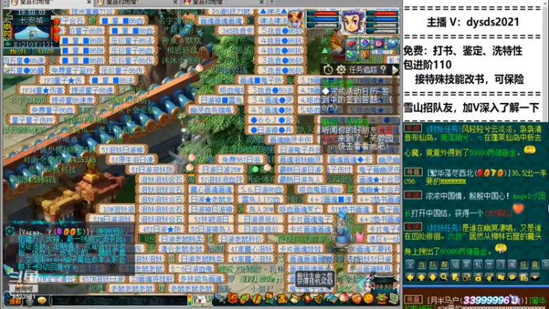 【皇宫扫地僧】搞一下材料，召唤兽，准备准备