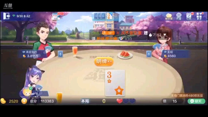 0930特辑，多亏下家跑得快一些，要不然就尴尬了，一个Q都炸，胆太肥了，好在报单我有四个A俩2的妙手