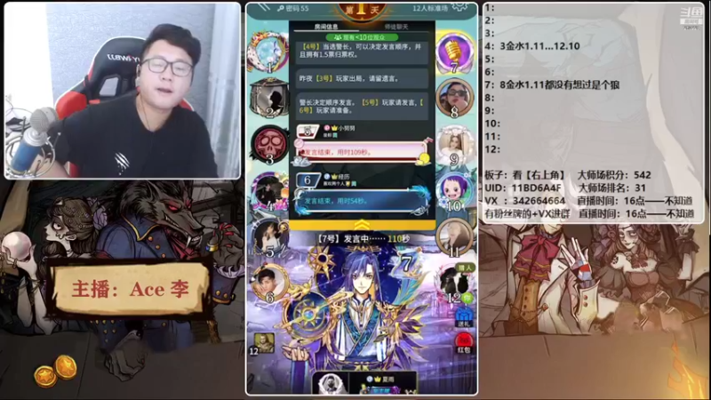 【2021-09-29 22点场】Ace丶老李：【官狼】征战大师场