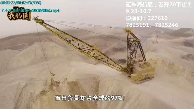 【2021-09-30 22点场】了不起我的国：中医真的是没用么？