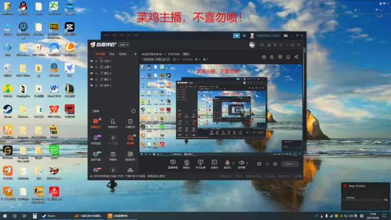 【2021-09-28 17点场】蓝一六：永劫无间练刀！