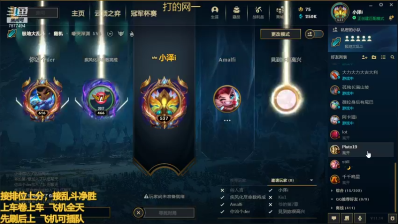 【2021-09-30 20点场】小泽Eddy：极地大乱斗 场均伤害第一