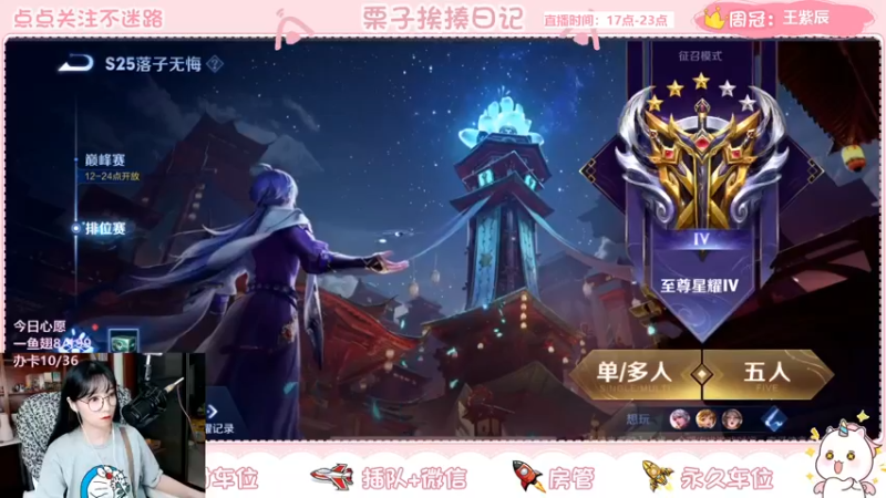 【2021-10-01 19点场】栗子说：【栗子说】国庆快乐(*^▽^*)